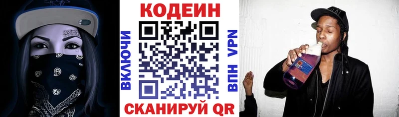 Кодеиновый сироп Lean напиток Lean (лин)  ссылка на мегу tor  Гаджиево  закладки 