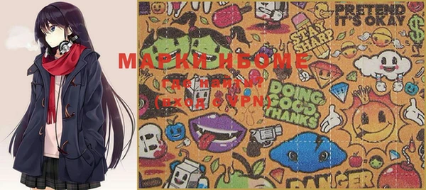 марки nbome Алексеевка