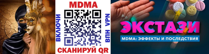 что такое наркотик  Гаджиево  MDMA кристаллы 