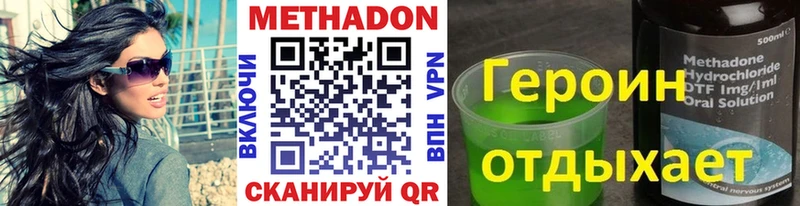 Метадон белоснежный Гаджиево